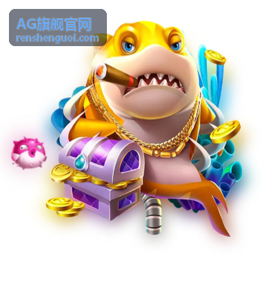 AG旗舰官网最新信息配图
